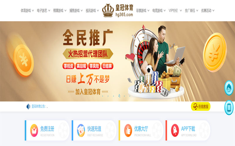 皇冠现金网体育注册账户和游戏下注使用权