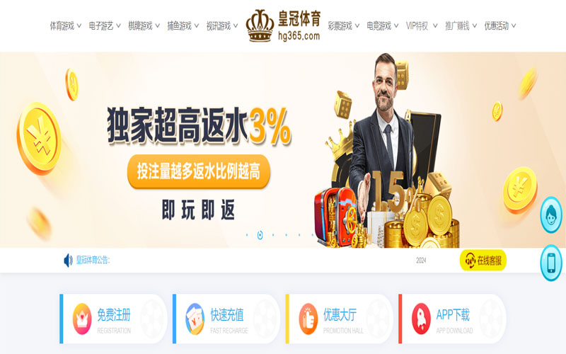 皇冠现金网的在线体育博彩APP供应商
